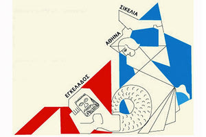 Η Αθηνά καταπλακώνει με τη Σικελία το Γίγαντα Εγκέλαδο. Παράσταση εμπνευσμένη από το γνωστό μύθο της Γιγαντομαχίας