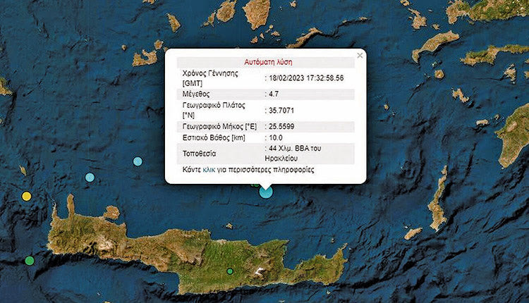 4,7 ΡΙΧΤΕΡ ΣΤΟ ΚΡΗΤΙΚΟ ΠΕΛΑΓΟΣ