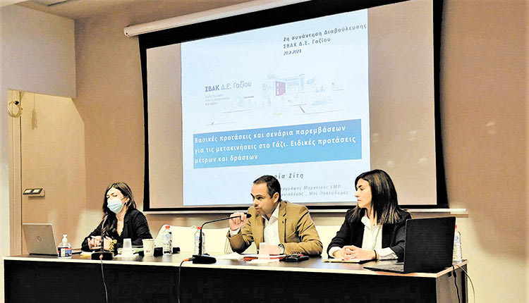 Παρουσίαση Σχεδίου Βιώσιμης Αστικής Κινητικότητας Γαζίου