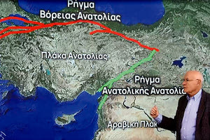 το ρήγμα της Ανατολίας