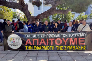 Κινητοποιήσεις για τον τουρισμό στο Εργατικό Κέντρο Ηρακλείου