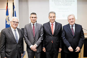 Hμερίδα με θέμα «Οι Προκλήσεις στην Αξιοποίηση της Έρευνας - Η Περίπτωση των Εταιρειών Τεχνοβλαστών»