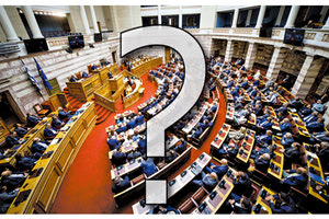 Έλληνες πολιτικοί - Βουλή