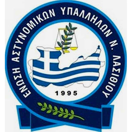 Ένωση Αστυνομικών Υπαλλήλων νομού Λασιθίου