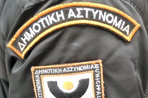σήμα δημοτικής αστυνομίας