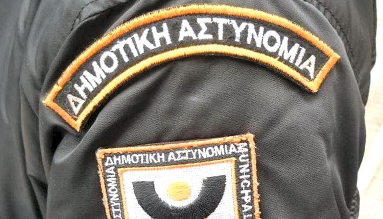 σήμα δημοτικής αστυνομίας