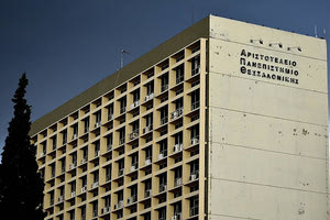 ΑΡΙΣΤΟΤΕΛΕΙΟ ΠΑΝΕΠΙΣΤΗΜΙΟ ΘΕΣΣΑΛΟΝΙΚΗΣ