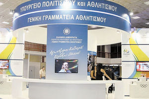 Περισσότερα από 31 εκατομμύρια ευρώ «ζεσταίνουν» τα ταμεία των σωματείων της χώρας