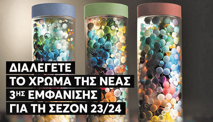 Ο κόσμος διαλέγει την 3η φανέλα του ΟΦΗ