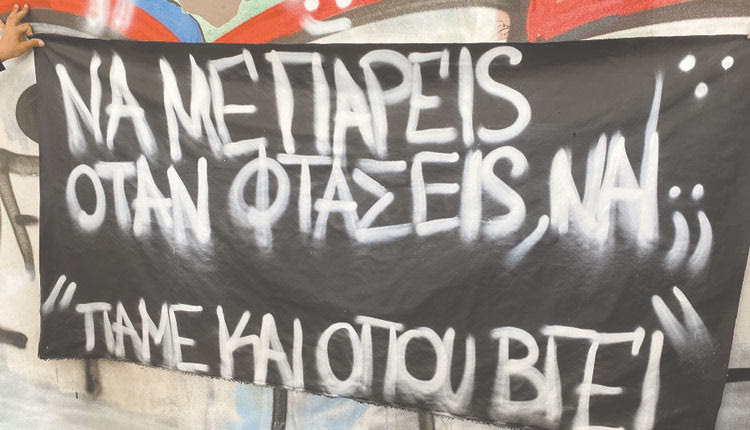 Συγκλονίζουν τα μηνύματα των μαθητών του Ηρακλείου