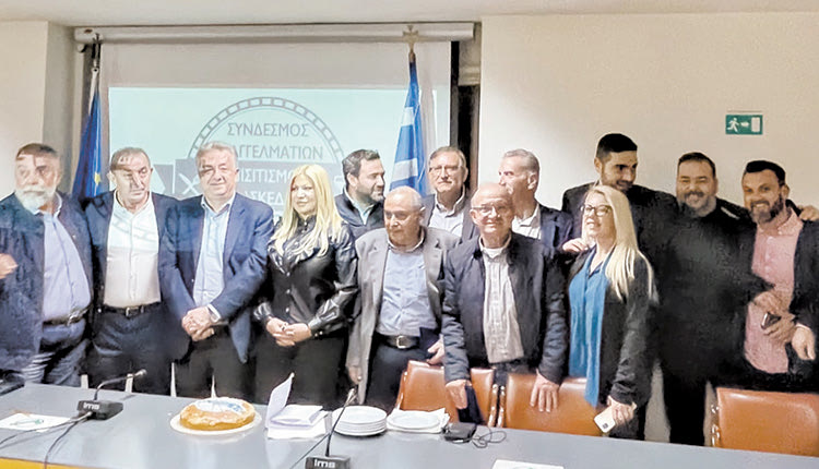 Ο Σύνδεσμος Επαγγελματιών Επισιτισμού και Διασκέδασης τίμησε τους πρωτοπόρους επαγγελματίες του κλάδου