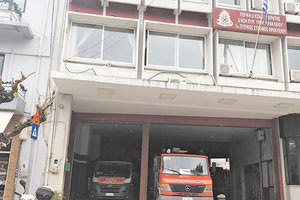 το κτήριο της Πυροσβεστικής Υπηρεσίας