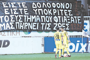 Ένα από τα μηνύματα που έστειλε ο κόσμος για την τραγωδία στα Τέμπη