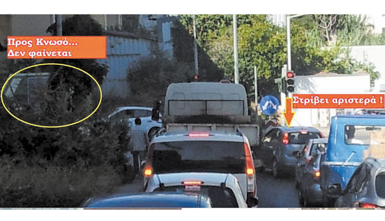 Ο Σύλλογος Ξεναγών διαπιστώνει ότι πρέπει να τοποθετηθεί σήμανση στην αρχή της ράμπας εισόδου από την εθνική οδό προς τη λεωφόρο Κνωσού, ώστε να μπαίνουν έγκαιρα τα οχήματα στη σωστή λωρίδα, αριστερά για Κνωσό, δεξιά για Ηράκλειο. Τα σήματα στο τέλος της ράμπας είναι κρυμμένα πίσω από δέντρα και δεν φαίνονται, με αποτέλεσμα να γίνονται συχνά μικρές συγκρούσεις.