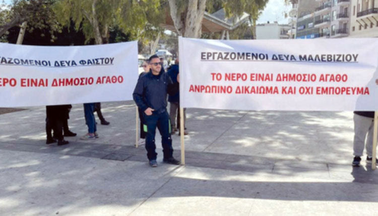 Αντιδρούν δήμοι και εργαζόμενοι στην ιδιωτικοποίηση του νερού