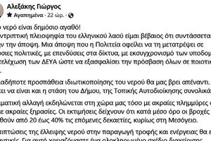 Όχι μόνο υπέρ της διατήρησης του δημόσιου χαρακτήρα των επιχειρήσεων ύδρευσης κι αποχέτευσης αλλά και υπέρ της ενίσχυσής τους τάσσεται ο Γιώργος Αλεξάκης. 