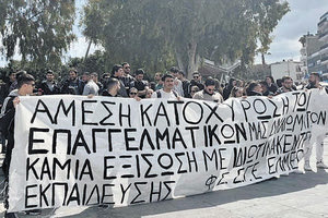 Οι φοιτητές της Γεωπονίας στο ΕΛΜΕΠΑ είχαν προχωρήσει σε σειρά κινητοποιήσεων