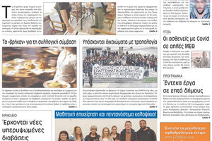 πρωτοσέλιδο 23-03-2023