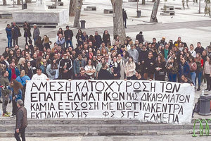 Οι φοιτητές είναι αποφασισμένοι να συνεχίσουν την κινητοποίησή τους μέχρι να δικαιωθούν