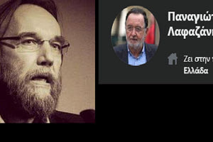 Χαρά ο Λαφαζάνης! Ο Αλεξάντρ Ντούγκιν, ο Ρώσος εθνικιστής που αποκαλείται το «μυαλό του Πούτιν», έκανε αίτημα φιλίας στον Παναγιώτη Λαφαζάνη στο Facebook και αυτό δεν είναι μόνο έκπληξη αλλά και είδηση τέτοιας σπουδαιότητας που πρέπει να μπει ψηλά ως πρώτο θέμα στην ιστοσελίδα Iskra.