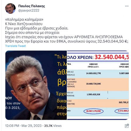 πολακης αναρτηση για χατζηνικολαου