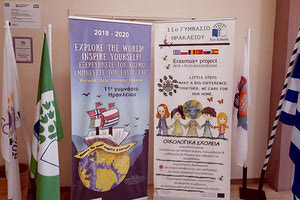 11ο Γυμνάσιο Διαπίστευση Erasmus+