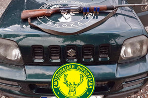 ομοσπονδιακοί θηροφύλακες