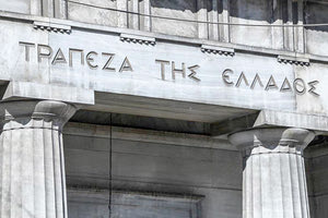 Τράπεζα της Ελλάδος