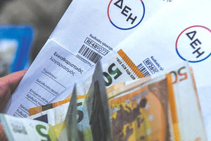 επιδότηση ρέυματος