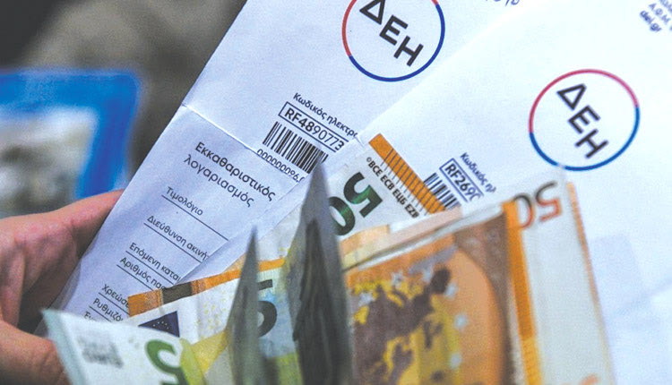 επιδότηση ρέυματος