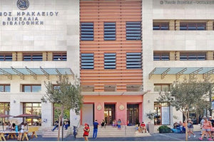 ΒΙΚΕΛΑΙΑ ΒΙΒΛΙΟΘΗΚΗ