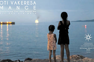 Η ταινία - ντοκιμαντέρ “Ο,τι λες για μένα -  Εverything you say about me - Oti Vakeresa Mange” της Ευαγγελίας Γούλα, με πρωταγωνιστές τους Tσιγγάνους Νέας Αλικαρνασσού