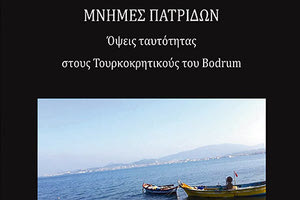 Ελένης Ψαραδάκη, με τίτλο «Μνήμες Πατρίδων – Όψεις ταυτότητας στους Τουρκοκρητικούς του Bodrum (Αλικαρνασσός)