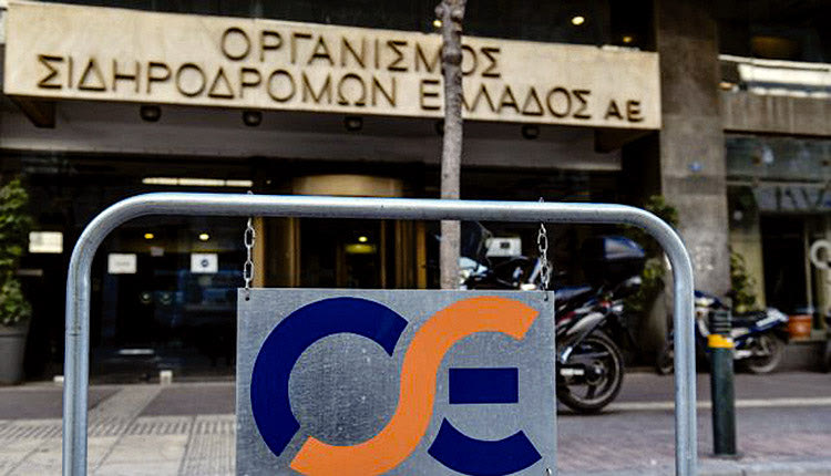 ΟΣΕ