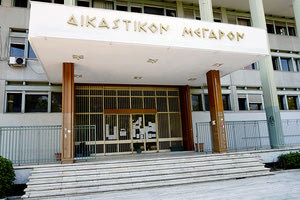 Ολομέλεια Εφετών Λάρισας