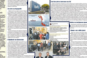 Την απάντησή του στο σχόλιο της «Π» για το Ινστιτούτο Γεωενέργειας έστειλε στην «Π» ο πρόεδρός του, καθηγητής Νίκος Πασσαδάκης.