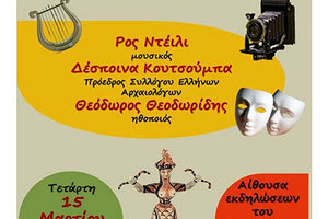 “Ο Πολιτισμός υπό διωγμό, επίθεση στην κοινωνία και στην Δημοκρατία”