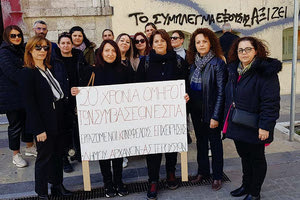Διαμαρτυρία των συμβασιούχων υπαλλήλων της Κοινωφελούς Επιχείρησης του Δήμου Αρχανών Αστερουσιών