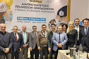 Ημερίδα για τις πωλήσεις ξενοδοχείων από τους διευθυντές