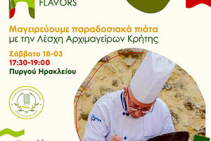 Γαστρονομικό Φεστιβάλ Ηρακλείου στην Πυργού