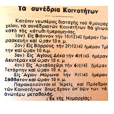 Εφημερίδα ΚΡΗΤΙΚΟΣ ΚΗΡΥΞ, 18 Δεκεμβρίου 1942