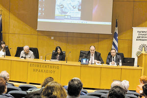 Η εκδήλωση των διευθυντών ξενοδοχείων