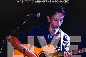 Σταύρος Σταυρακάκης live