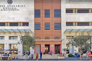 Βικελαία Βιβλιοθήκη