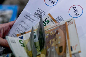 Ανοίγουν σταδιακά όλοι οι ΑΦΜ για την αίτηση Power Pass