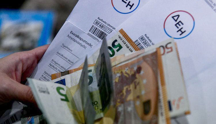Ανοίγουν σταδιακά όλοι οι ΑΦΜ για την αίτηση Power Pass