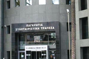 ΠΑΓΚΡΗΤΙΑ ΤΡΑΠΕΖΑ