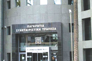 παγκρητια τραπεζα