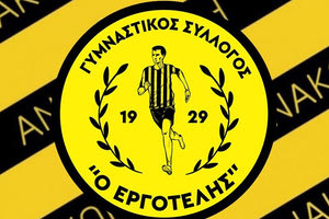 Ομόνοια χρειάζεται ο Εργοτέλης…