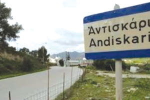 Βγαίνουν εντάλματα για τους πυροβολισμούς στο Αντισκάρι